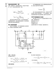 LM4128AQ1MFX2.0/NOPB 数据规格书 5