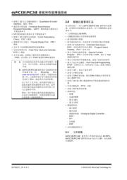 DSPIC33FJ32GS610-50I/PT datasheet.datasheet_page 2