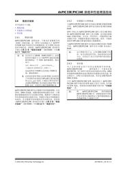 DSPIC33FJ32GS610-50I/PT datasheet.datasheet_page 5