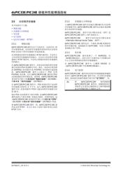 DSPIC33FJ32GS610-50I/PT datasheet.datasheet_page 6