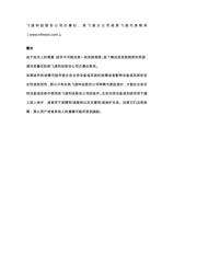 TDA7200XUMA1 数据规格书 3
