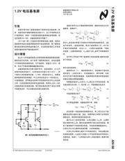 LM56BIMX 数据规格书 2