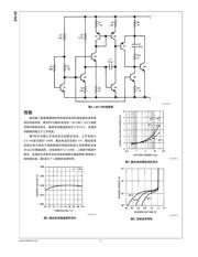 LM56BIMX 数据规格书 3