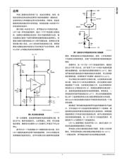 LM56BIMX 数据规格书 4