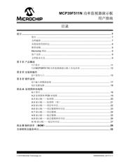 MCP1703-3302E/DB 数据规格书 5