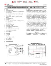 LM43603 数据规格书 1