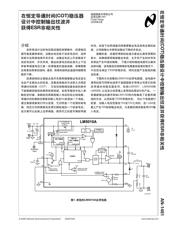 LM2704EV 数据规格书 2