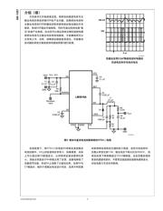 LM2704EV 数据规格书 5