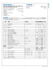 LM21212-2 datasheet.datasheet_page 4