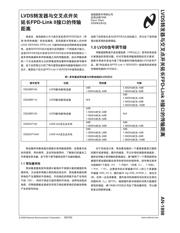 DS99R104TVSX/NOPB 数据规格书 2