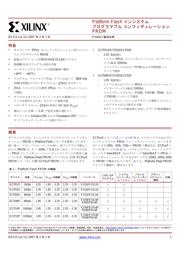 XCF32PVO48C 数据规格书 1