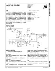 LM5574MTX datasheet.datasheet_page 2