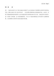 C165LMHAFXQMA1 datasheet.datasheet_page 6