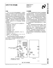 LM5025MTCX 数据规格书 2