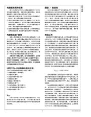 LM5025MTCX 数据规格书 4