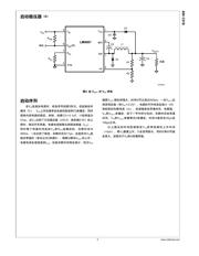 LM27222SD/NOPB 数据规格书 4