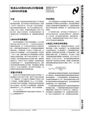 LM5000-3MTCX 数据规格书 2