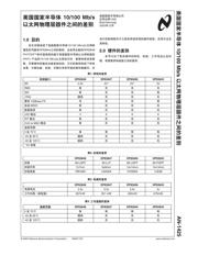 DP83847ALQA56AX/NOPB 数据规格书 2