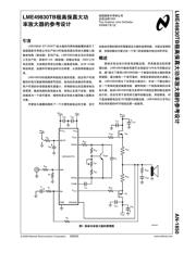 LME49860MA 数据规格书 2