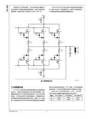 LME49810TB/NOPB datasheet.datasheet_page 3