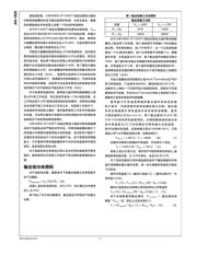 LME49810TB/NOPB datasheet.datasheet_page 5