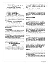 LME49860MA 数据规格书 6